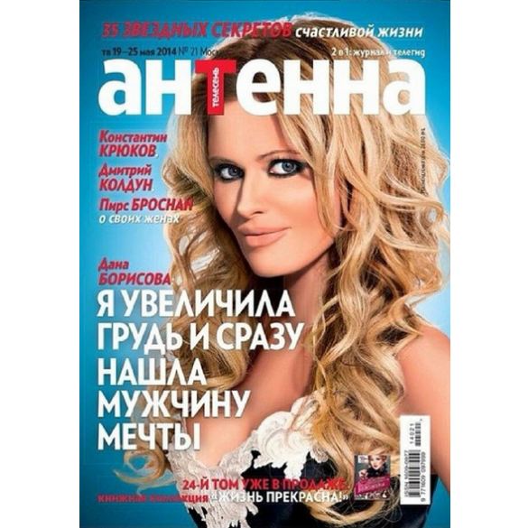 Стройная Дана Борисова показала новую грудь в откровенной фотосессии (ФОТО) Стройная Дана Борисова показала новую грудь в откровенной фотосессии (ФОТО)