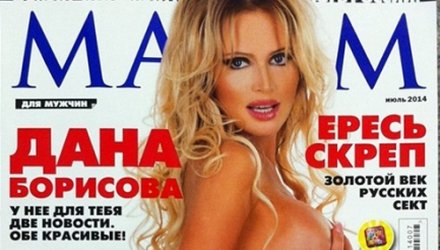 Дана Борисова обнажила пышную грудь в мужском журнале