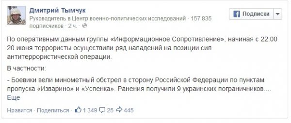 Несмотря на мирный план, террористы активно обстреливают силы АТО и ранили девять пограничников (ВИДЕО)