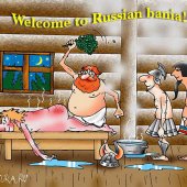 Моется мужик в бане